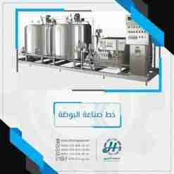 ice creame production lines al hariri group alharirigrup yeniexpo exporter 1