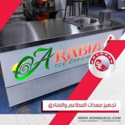 ice creame production lines al hariri group alharirigrup yeniexpo exporter 6