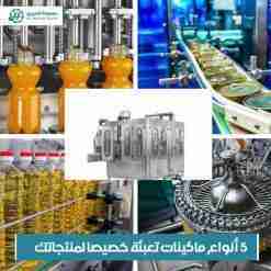 Olive Oil Filling Machine Bottling Line LionMak NEW 2022 juice beverage filling lines al hariri group alharirigrup yeniexpo exporter 1