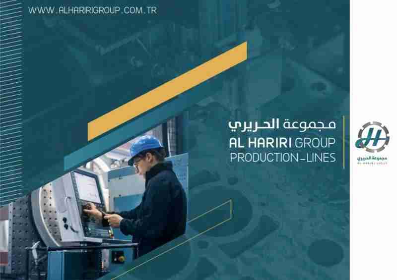 Al Hariri Group Catalog 1