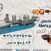 Hurma Pekmezi Üretim Fabrikası, Al Hariri Group