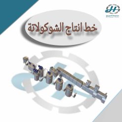 Chocolate Turnkey Full Production Line Factory for Export from Türkiye