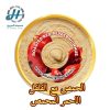 غموس الحمص الكلاسيكي، حمص بالثوم المشوي، حمص بالفلفل الأحمر المشوي، حمص بالصنوبر